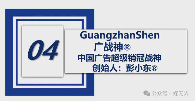 彭小东：广告传媒企业领导员工凭什么死心塌地的跟着您？(图6)