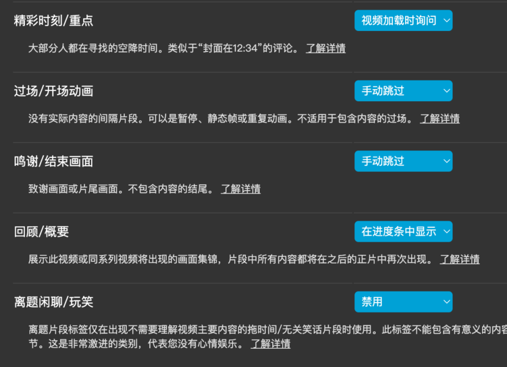 帮你跳B站广告的插件为啥有人不喜欢？(图6)