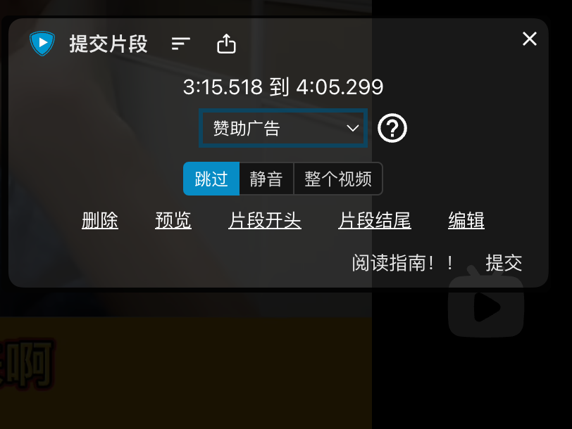 帮你跳B站广告的插件为啥有人不喜欢？(图3)