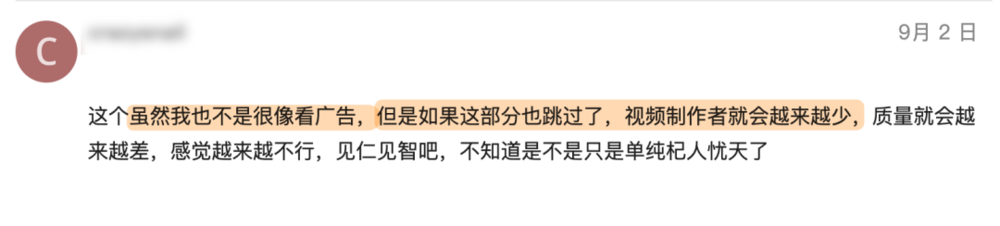 帮你跳B站广告的插件为啥有人不喜欢？(图8)