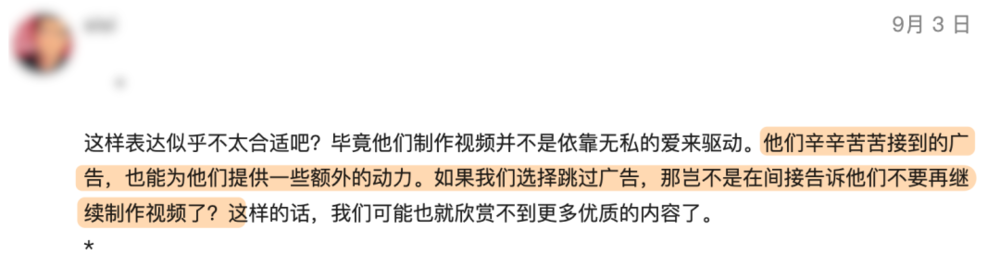 帮你跳B站广告的插件为啥有人不喜欢？(图9)