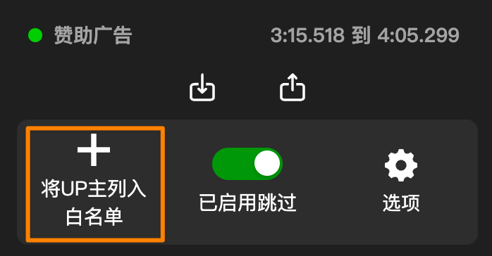 帮你跳B站广告的插件为啥有人不喜欢？(图14)