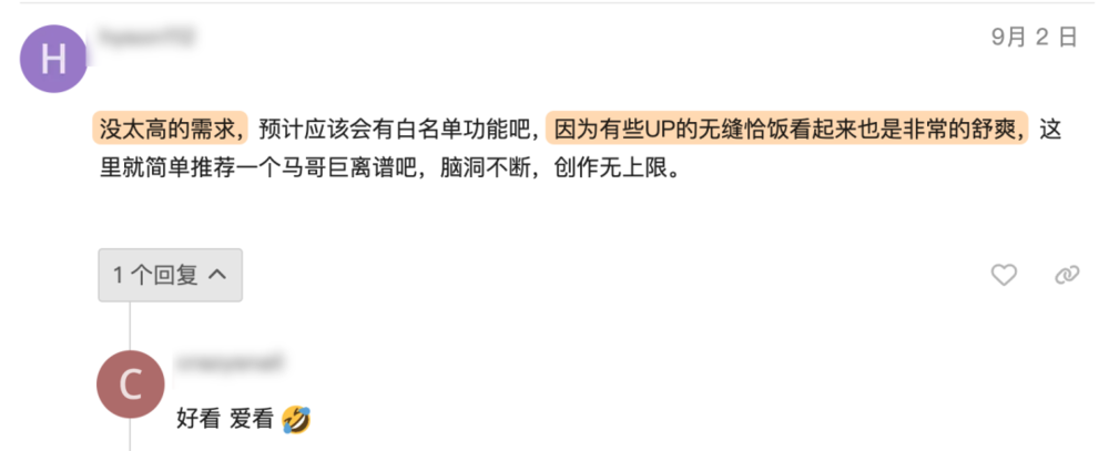 帮你跳B站广告的插件为啥有人不喜欢？(图13)