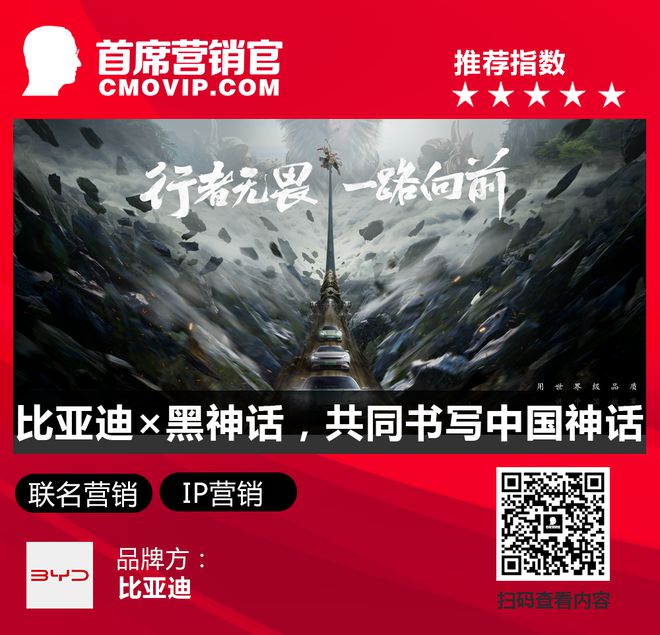 农夫山泉联名线个贾冰拍广告一周案例(图3)