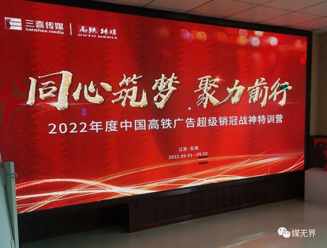 彭小东《疫情常态化中国高铁广告超级销冠战神特训营》赞誉而归(图1)