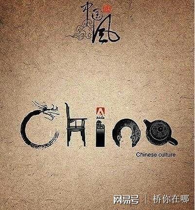 平面广告设计需要中国元素(图1)