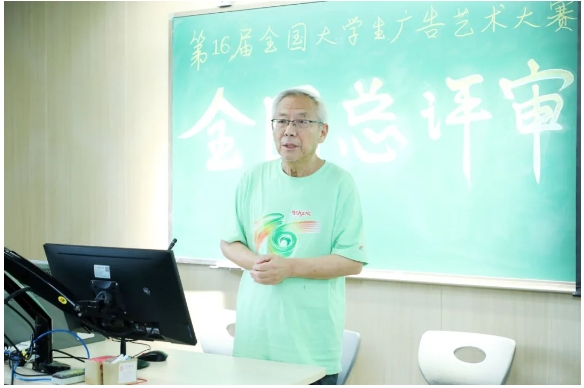 “创意我无限”第16届全国大学生广告艺术大赛全国总评审纪实(图5)