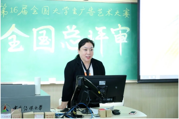 “创意我无限”第16届全国大学生广告艺术大赛全国总评审纪实(图6)