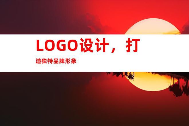 优化营销广告制作苏州公司涵盖企业文化墙展厅设计安装全包(图2)