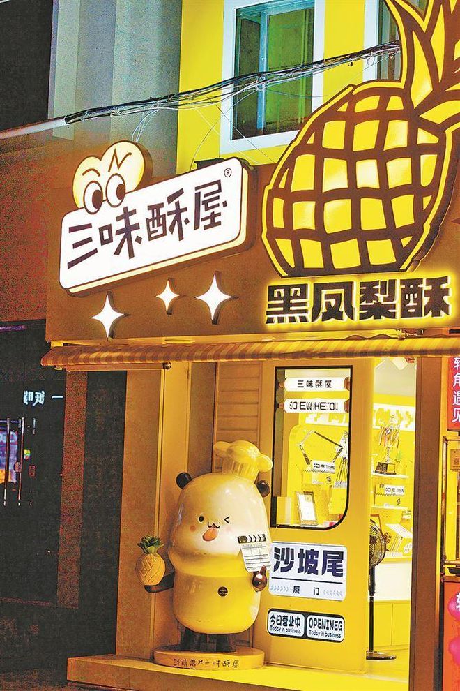 小招牌有大乾坤！2024年“寻找厦门高颜值店招”评选结果出炉(图1)