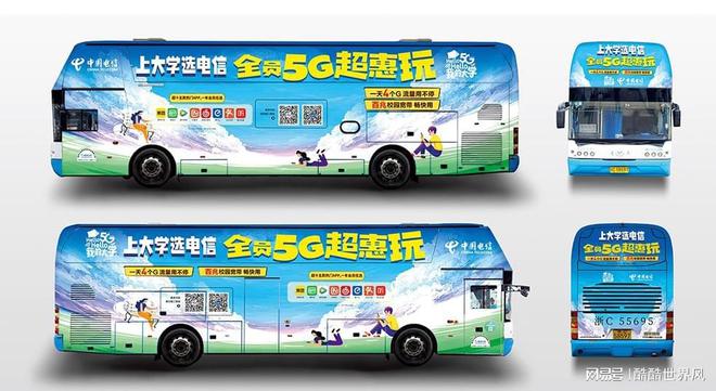 大悦传媒为您提供高质量的大巴车身广告解决方案。(图1)