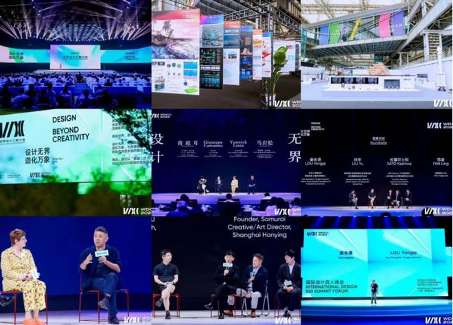 WDCC2024世界设计之都大会广告创意设计论坛暨2024第二十三届中国广告与品牌大会将于9月27日在沪启动(图1)