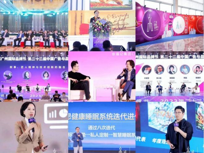 WDCC2024世界设计之都大会广告创意设计论坛暨2024第二十三届中国广告与品牌大会将于9月27日在沪启动(图3)