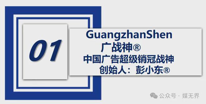 彭小东：寒冬来临中国真正优秀户外广告传媒企业的活法！(图1)
