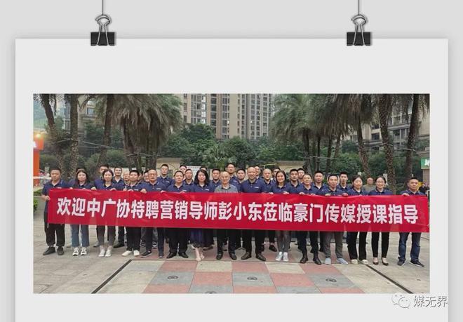 彭小东：寒冬来临中国真正优秀户外广告传媒企业的活法！(图7)