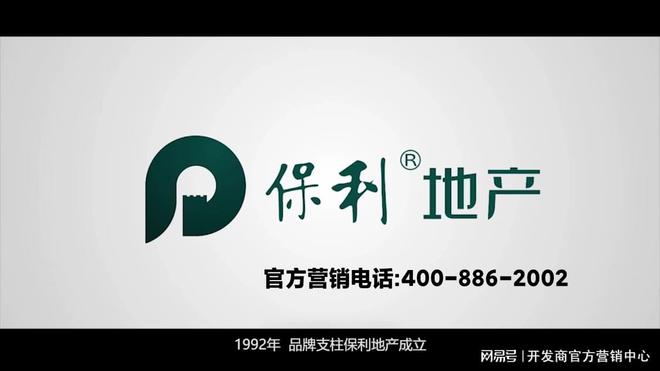 保利建发璟玥府-营销中心-火热登记中!(图1)
