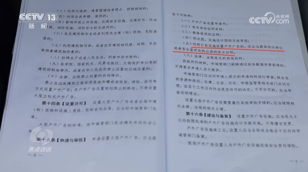 焦点访谈：减“证明”提效率增便利(图5)