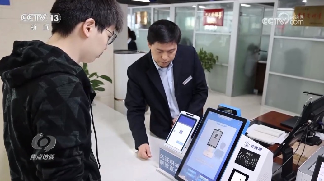 焦点访谈：减“证明”提效率增便利(图9)