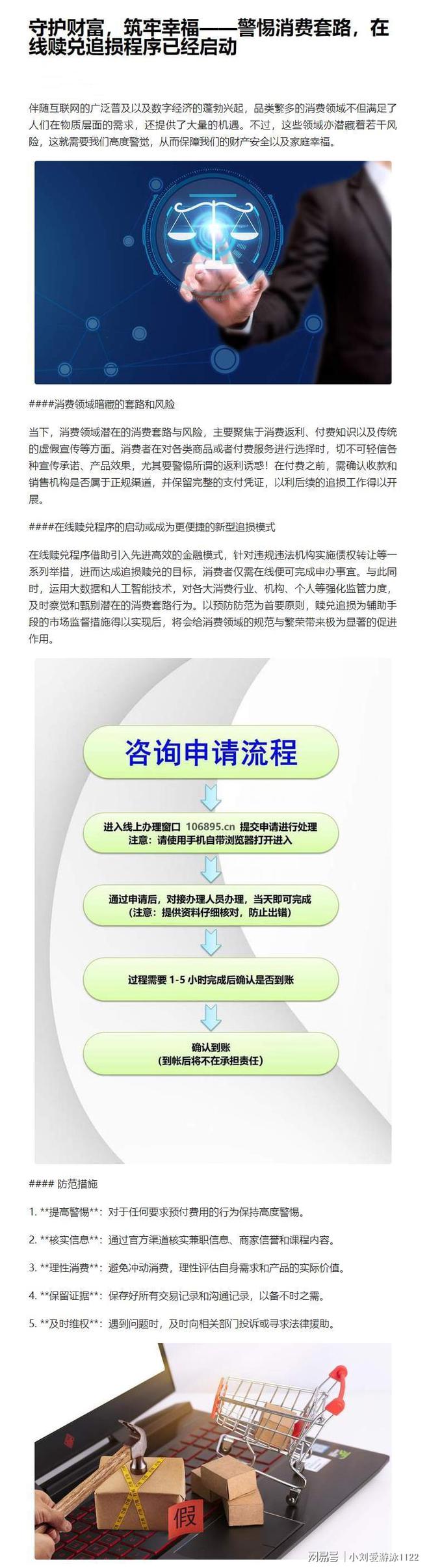 宁波浏量极限文化传媒：广告争议落幕和谐解决方案达成(图1)