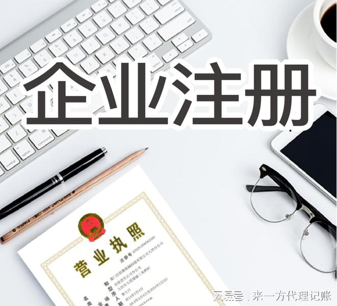 成都摄影创作类工作室营业范围怎么写？(图1)