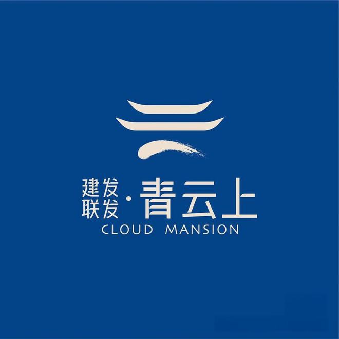 建发联发青云上-网站丨联发青云上楼盘详情丨紫煊宸尚欢迎您(图2)