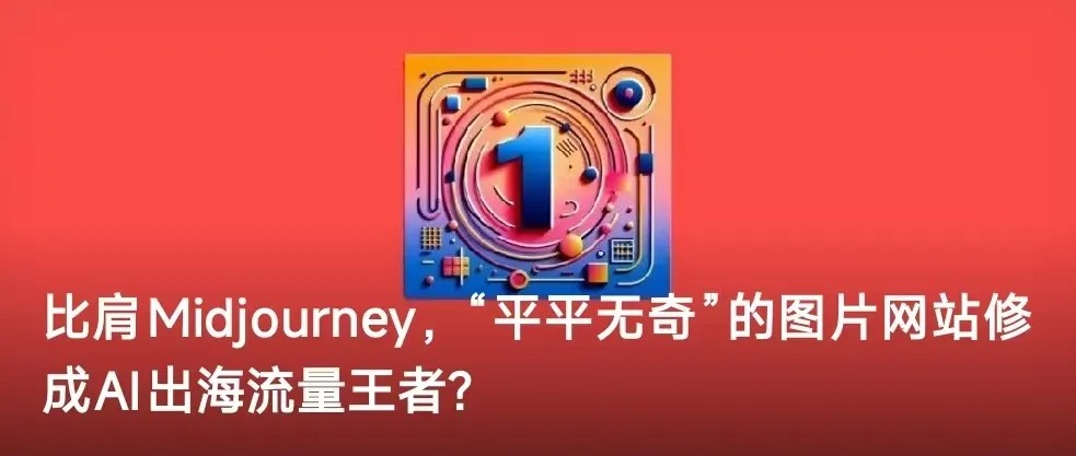 访问量200w+网站已达44家背后都有哪些“华人力量”(图3)