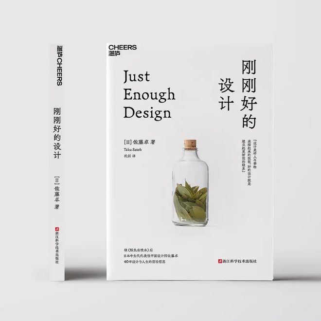 值得收藏！这本悦目赏心的书每一页都“刚刚好”(图2)