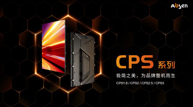 艾比森荣获2024行家极光奖多项大奖(图3)