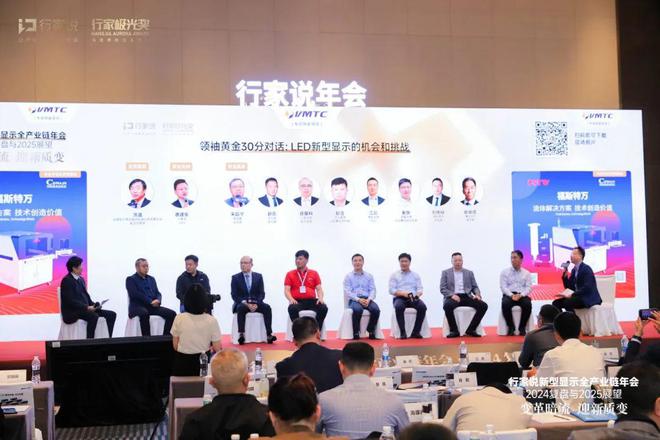 艾比森荣获2024行家极光奖多项大奖(图2)