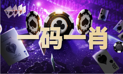 澳门马今天开什么-澳门马今天开什么手机版V(图1)