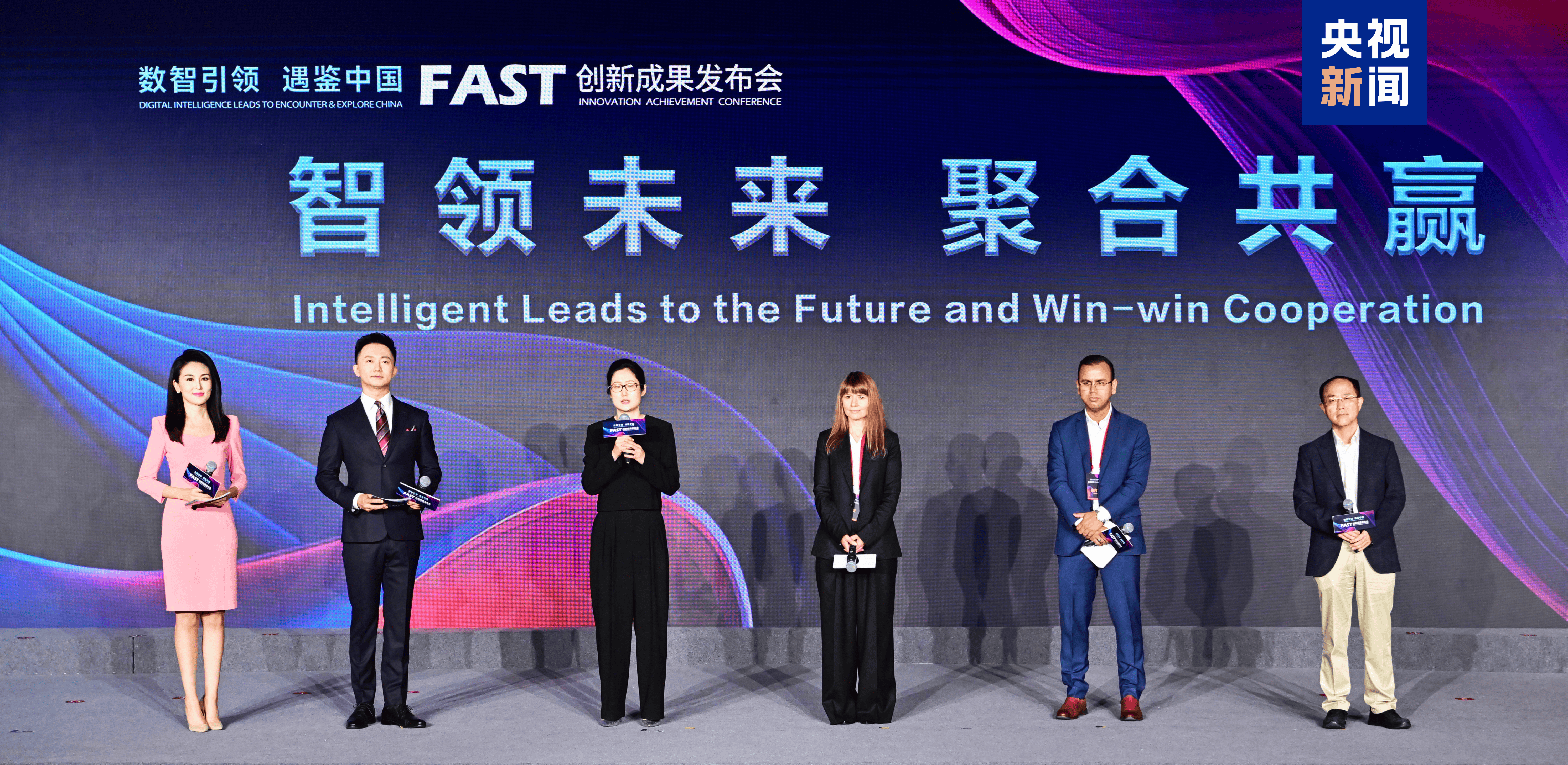 引领数智浪潮！总台推出中国首个FAST制播平台(图3)