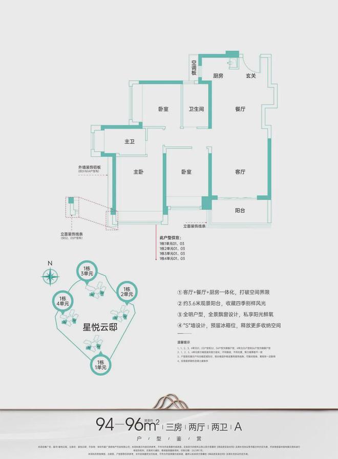 【星河星悦云邸】2024网站-星河星悦云邸售楼中心-欢迎您(图3)