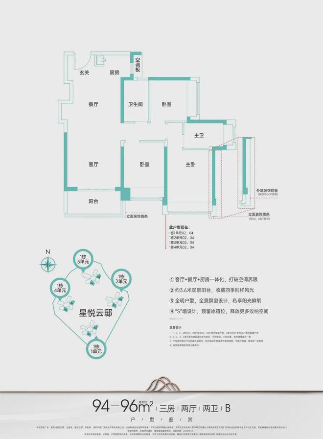 【星河星悦云邸】2024网站-星河星悦云邸售楼中心-欢迎您(图4)