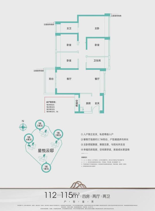 【星河星悦云邸】2024网站-星河星悦云邸售楼中心-欢迎您(图5)