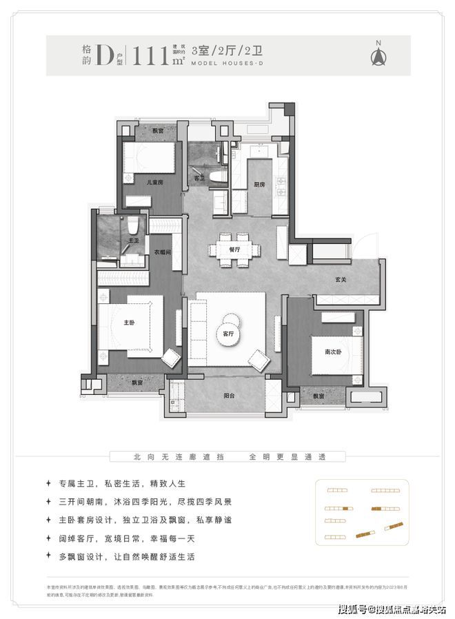 新长宁·水韵名邸（2024水韵名邸）首页网站新长宁·(图12)