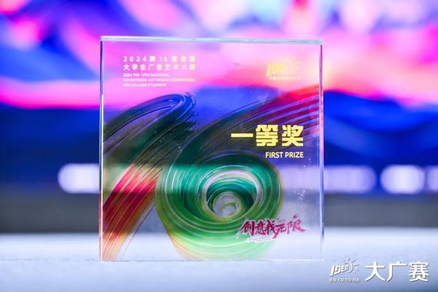 大广赛盛典！湘理师生赴京领奖！(图3)