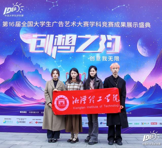 大广赛盛典！湘理师生赴京领奖！(图7)