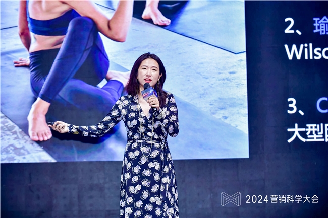 2024营销科学大会召开提出生成式营销时代新范式(图8)