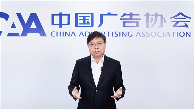 2024营销科学大会召开提出生成式营销时代新范式(图2)