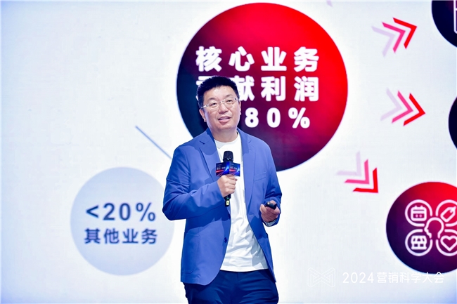 2024营销科学大会召开提出生成式营销时代新范式(图7)