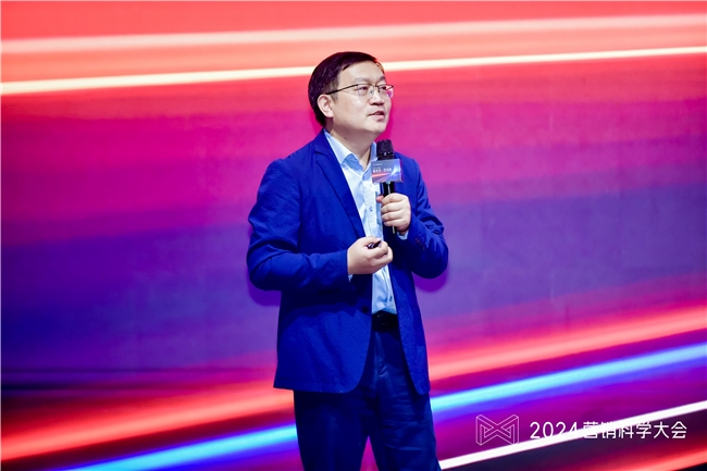 2024营销科学大会召开提出生成式营销时代新范式(图10)