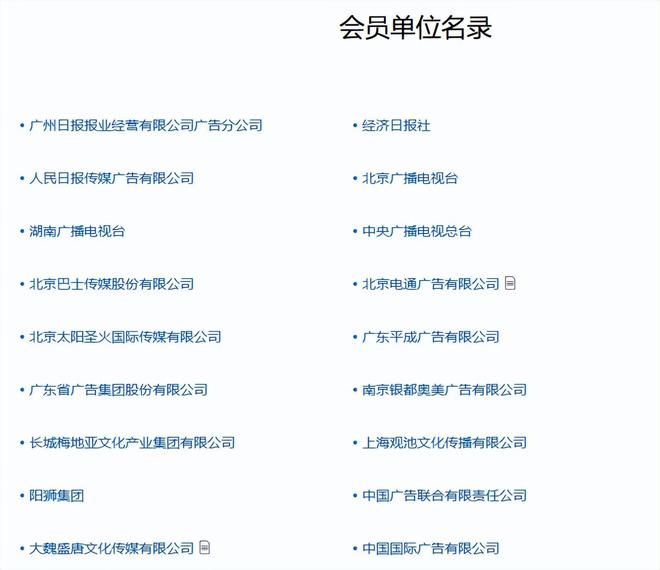 数字经济新媒体网经社总编辑曹磊受聘中国广告协会委员(图3)