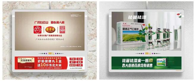 CTR洞察2024年1-7月广告市场花费同比上涨28%电梯电视、电梯海报保持增长(图3)