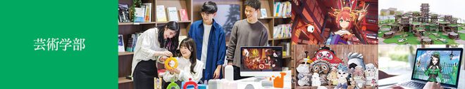 艺术留学大阪成蹊大学艺术学部各专业详解(图2)