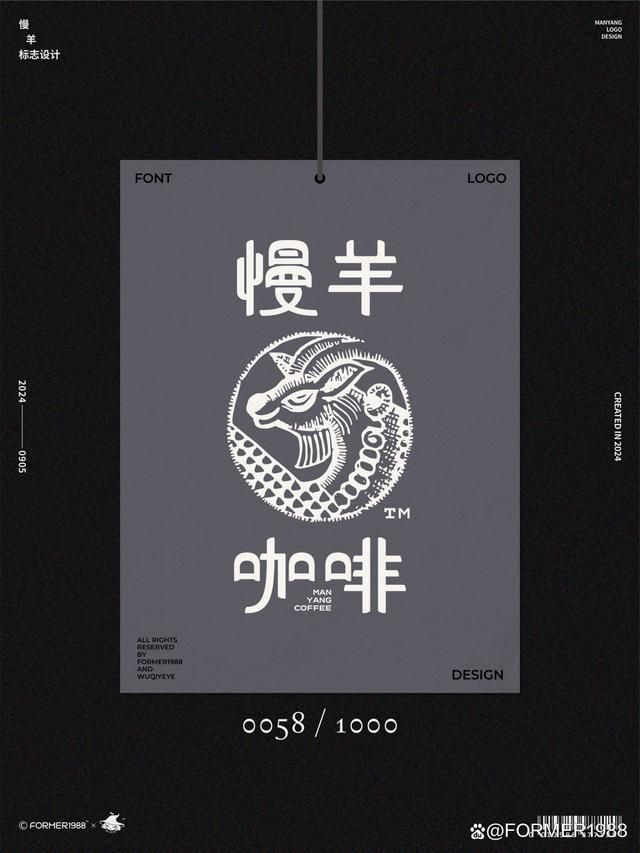 字体logo设计作品集-2024年9月上旬(图3)