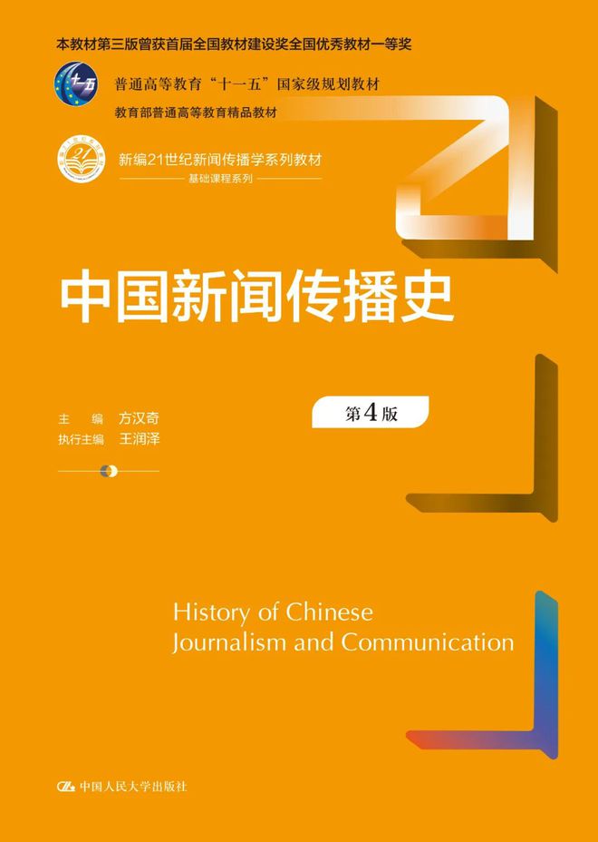 这份书单带给新传学子稳定的精神内核！(图3)