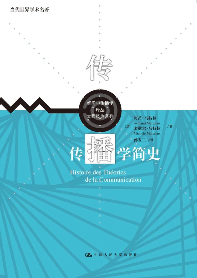 这份书单带给新传学子稳定的精神内核！(图10)