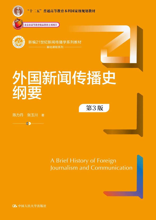 这份书单带给新传学子稳定的精神内核！(图4)