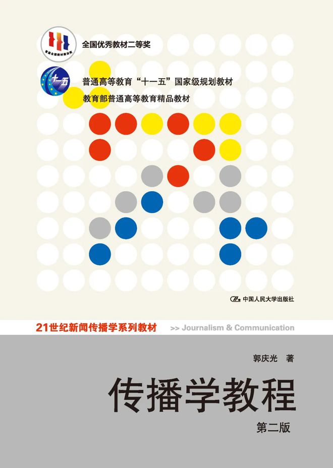 这份书单带给新传学子稳定的精神内核！(图6)