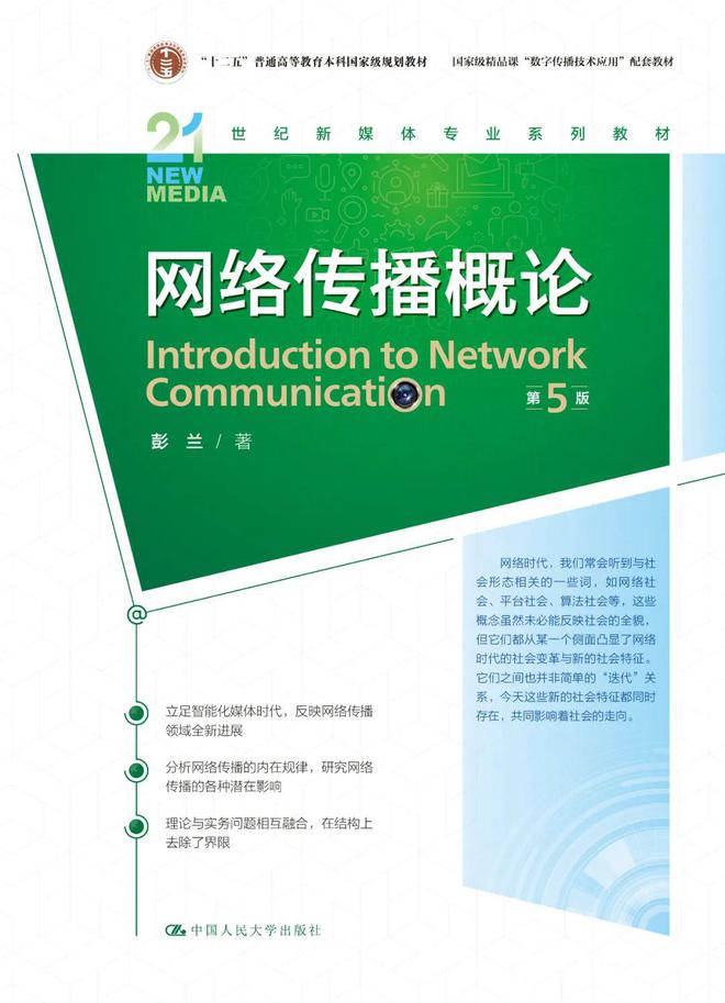 这份书单带给新传学子稳定的精神内核！(图7)